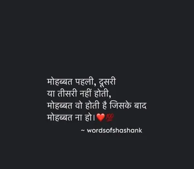 Love Shayari