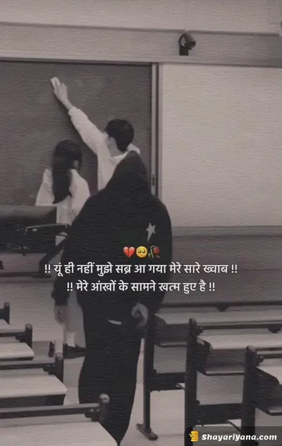 Broken Heart Shayari