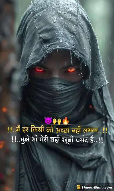 Attitude Shayari