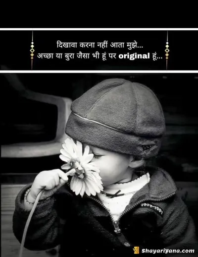 Instagram Attitude Shayari