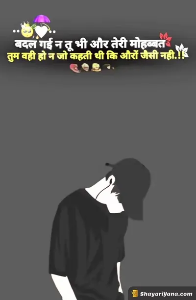 Broken Heart Shayari