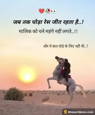 Instagram Attitude Shayari