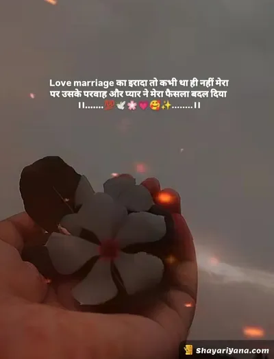 Girlfriend ke liye Shayari