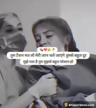 Life, Love Sad Shayari