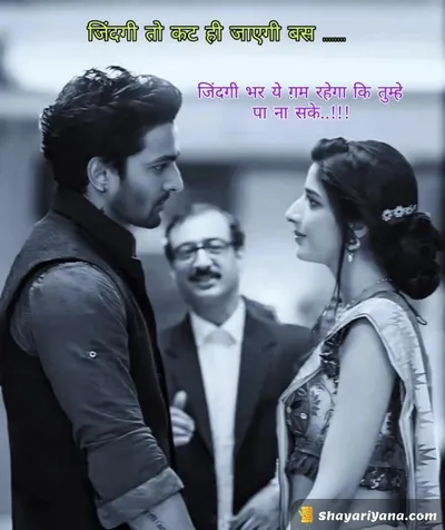 Broken Heart Shayari