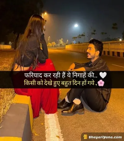 Life, Love Sad Shayari