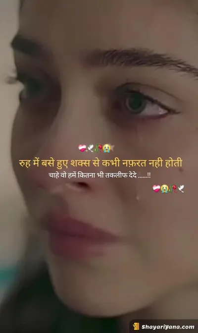 Life Sad Shayari