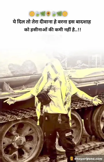 Attitude Shayari