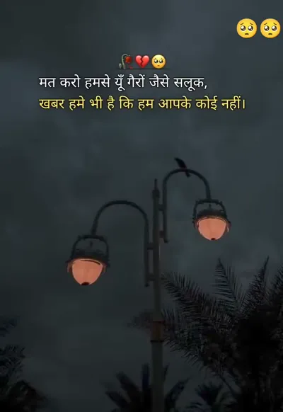 Broken Heart Shayari