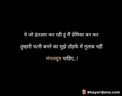 Girlfriend ke liye Shayari