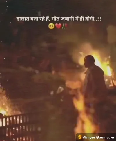 Broken Heart Shayari