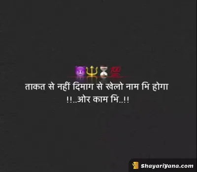Stylish Attitude Shayari