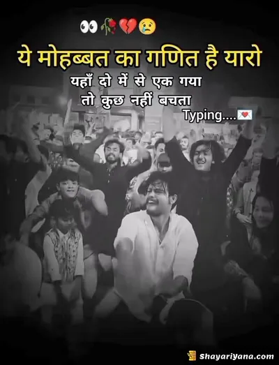Life Sad Shayari