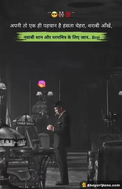 Attitude Shayari