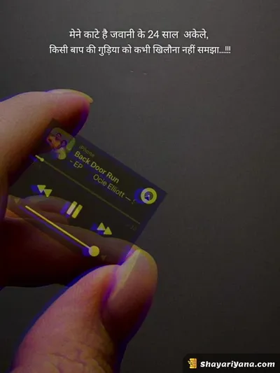 Girlfriend ke liye Shayari