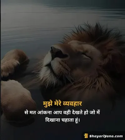 Attitude Shayari