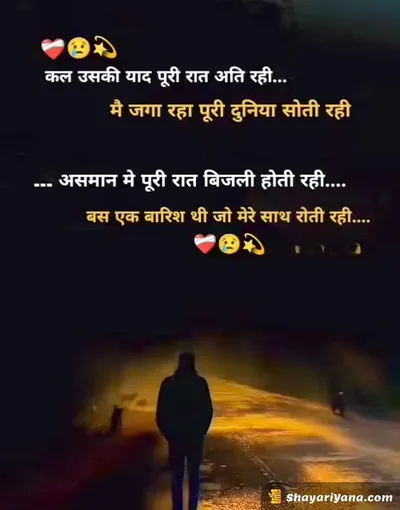 New Sad Shayari