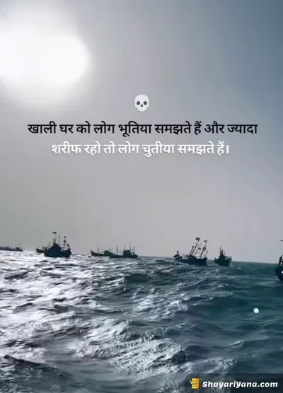 Latest Attitude Status Shayari
