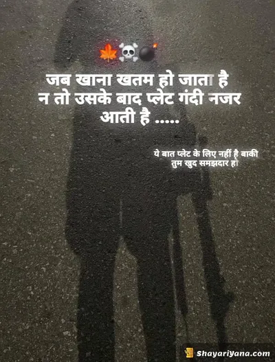 Instagram Attitude Shayari