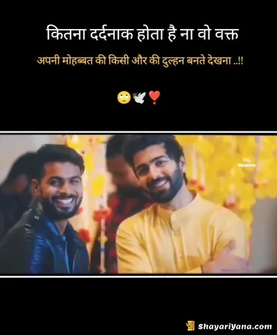 Life Sad Shayari