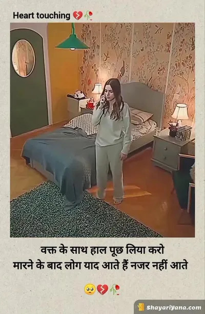 Life, Love Sad Shayari