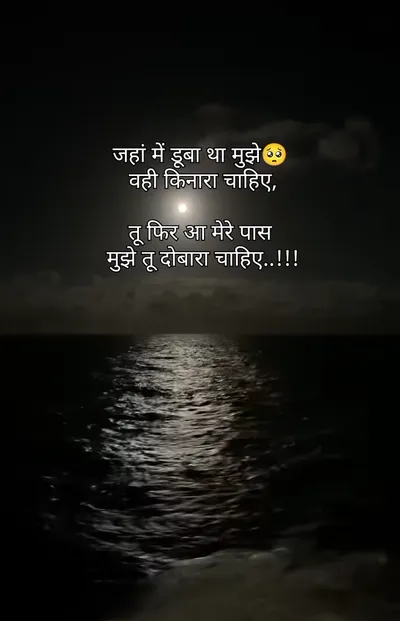 Break up Shayari