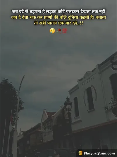 New Sad Shayari