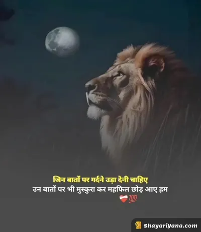 Instagram Attitude Shayari