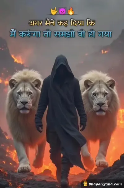 Boy Attitude, Badmashi Shayari