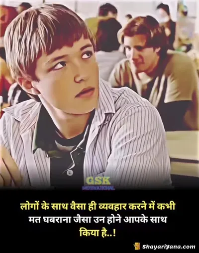 Boy Attitude, Badmashi Shayari