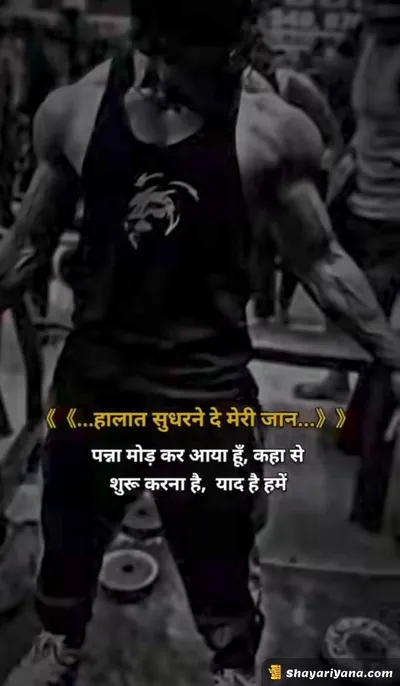 Stylish Attitude Shayari