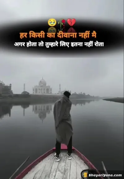 Latest Hindi Sad Shayari