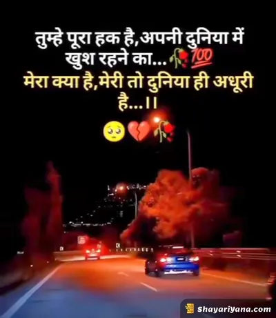 Life Sad Shayari
