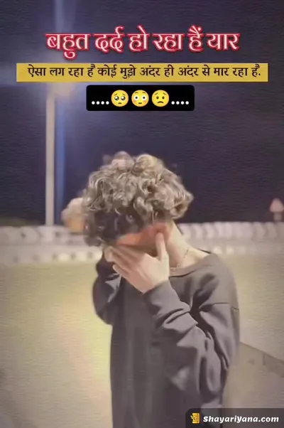 Emotional Sad Shayari
