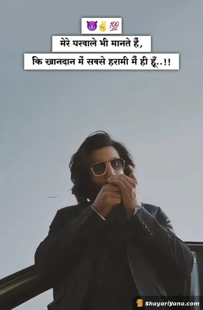 Instagram Attitude Shayari