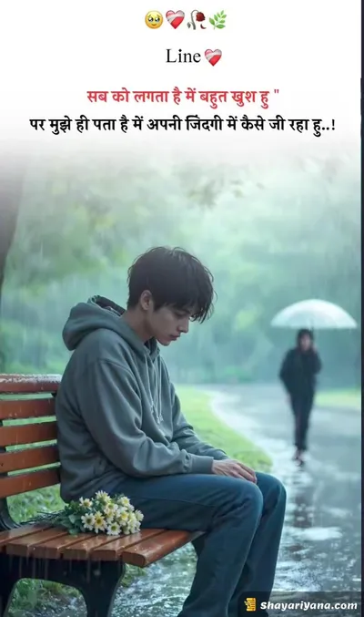 Life, Love Sad Shayari