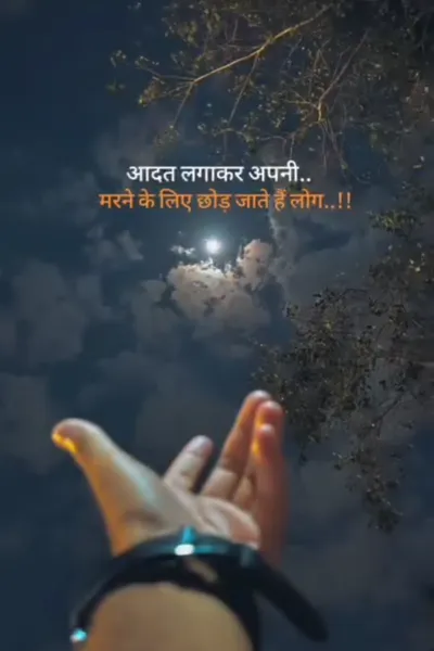 Life Sad Shayari