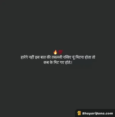 Attitude Shayari