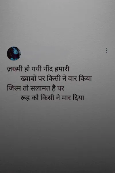 Life Sad Shayari