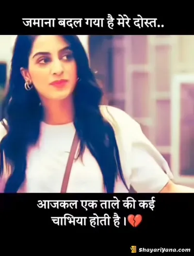 Broken Heart Shayari