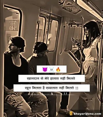Killer Attitude Shayari