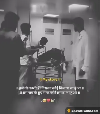 Latest Hindi Sad Shayari