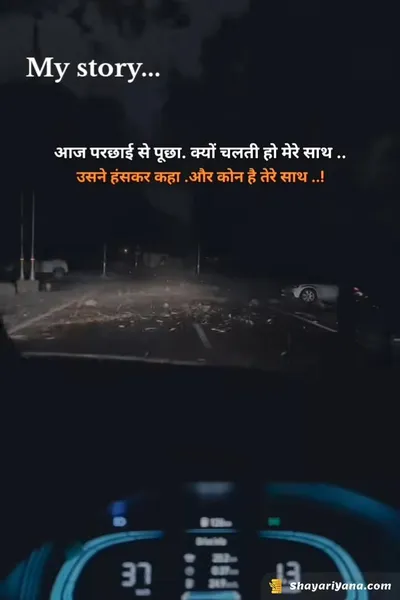 Break up Shayari