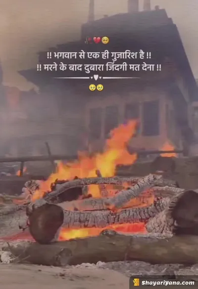 Broken Heart Shayari
