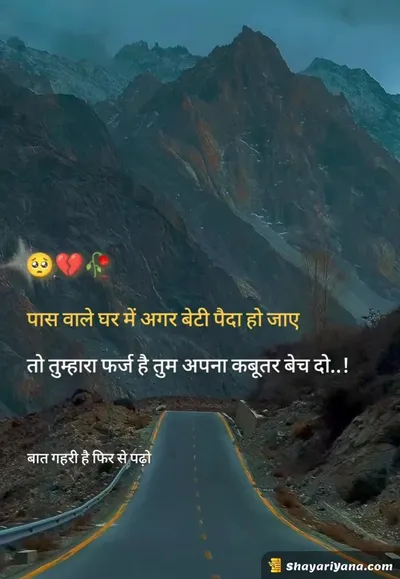 Stylish Attitude Shayari