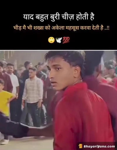 Life, Love Sad Shayari