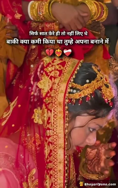 Life, Love Sad Shayari