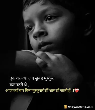 Broken Heart Shayari