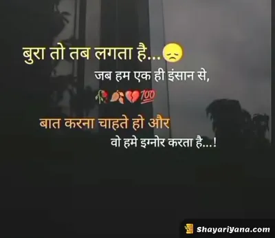 New Sad Shayari
