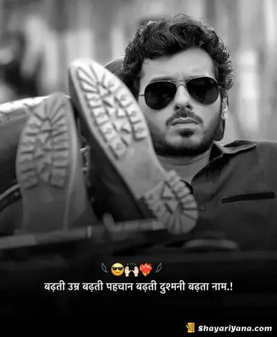 Instagram Attitude Shayari